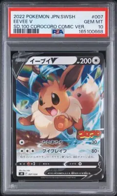 2026年最新】イーブイ プロモ psa10の人気アイテム - メルカリ