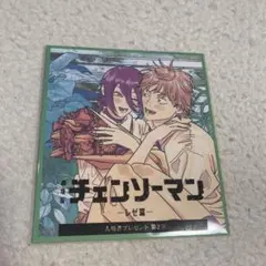 チェンソーマン レゼ篇 藤本タツキ描き下ろしミニ色紙風カード 特典