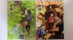 東京書籍 新編 新しい国語 四年 上下セット 小学校教科書　4年