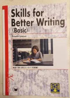Skills for Better Writing (Basic)