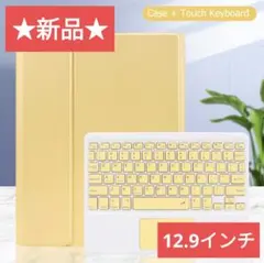 【新品★】 キーボード付き iPadケース iPadPro イエロー