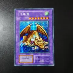 遊戯王「千年竜」初期　シークレット