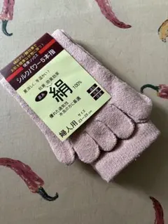 シルクパワー 5本指 健康ソックス 婦人用 23-25cm