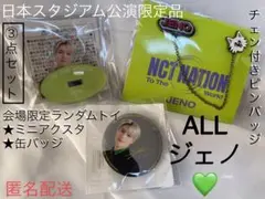 未開封 NCT NATION 2023 ジェノ ピンバッジ+ランダムトイ2種