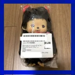 2026年最新】悪魔モンチッチの人気アイテム - メルカリ