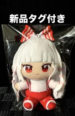 東方project ぬいぷりけ おすわり 3 藤原妹紅 新品タグ付きのサムネイル