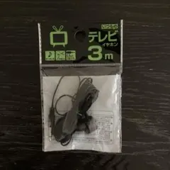 モノラルイヤホン　3.5mmモノラルプラグ/片耳　3m ブラック