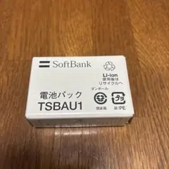 【未使用】SoftBank 電池パック TSBAU1