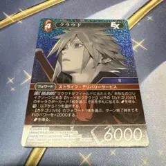 FFTCG クラウド 27-124S カードダス クラウド&レッドXIII 2枚 FFTCG クラウド 27-124S カードダス クラウド&レッドXIII 2枚 - メルカリ