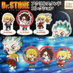 Dr.STONE アクリルスタンド 千空 龍水 ゼノ スタンリー ガチャ 新品