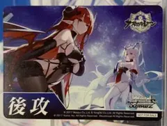 【後攻】アズールレーン Vol.2(あなた自身が選ぶ道よ)