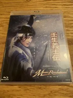 雪組 宝塚大劇場公演 かんぽ生命 ドリームシアター 幕末ロマン 壬生