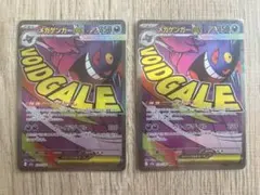 メガゲンガーex MA 2枚 おまけ付き