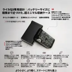 Leica Q3 専用 バッテリーチャージャー 充電ケース 極小⁠ Leica Q3 専用 バッテリーチャージャー 充電ケース 極小⁠ - メルカリ