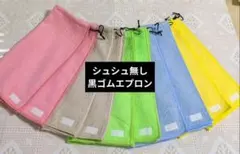 おりこうエプロン タオルエプロン １０枚セットのサムネイル