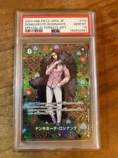 PSA10 ワンピースカード ミホーク SP スペシャルカード 蒼海の七傑
