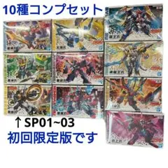 魔神大集合 天王丸 マシンコレクション 魔神英雄伝 ワタル2 プラモデル