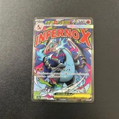 ポケモンカード メガリザードンXex MA《即日発送》