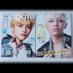 【timelesz 篠塚大輝表紙「MAQUIA 」「美st」2冊セット】付録なし