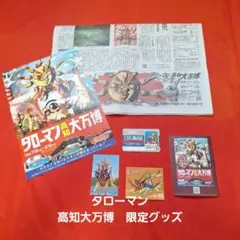 たまルンANAマイル交換記念manaca - メルカリ