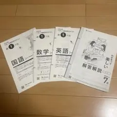 2026年最新】ベネッセ総合学力テスト￼の人気アイテム - メルカリ