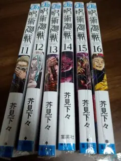 2026年最新】漫画6冊の人気アイテム - メルカリ