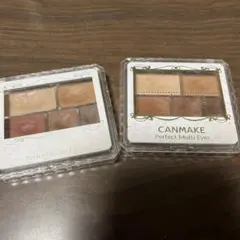 CANMAKE パーフェクトマルチアイズ 03・05 2個セット