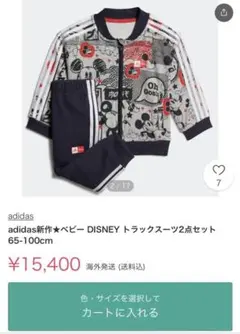 adidas✨セットアップのサムネイル