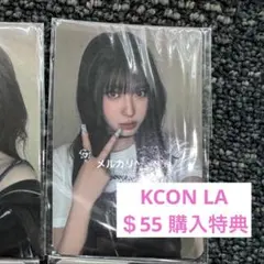 2026年最新】kcon la iznaの人気アイテム - メルカリ