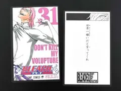 BLEACH ブリーチ 巻頭歌骨牌 31巻 ザエルアポロ かるた