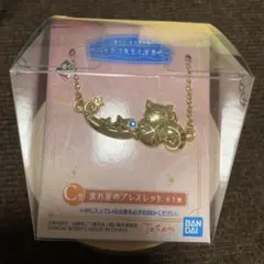 《新品未開封》一番くじ 夏目友人帳　ニャンコ先生と星景色　C賞　ブレスレット