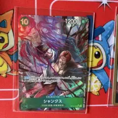 ワンピースカード　シャンクス SR パラレル　受け継がれし意志