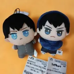 ハイキュー!! ちびぐるみ 影山飛雄 2種セット