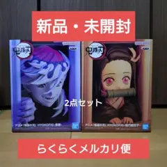 鬼滅の刃 HYOKOFIG 童磨 竈門禰豆子 ２点セット
