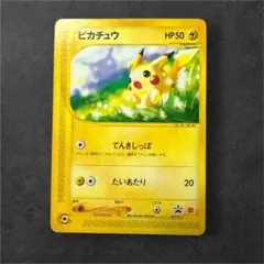 2026年最新】ポケモンカードマックピカチュウの人気アイテム - メルカリ