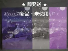 シリウス21 標準編 数学 Vol.３ 解答・単元別テスト付属 Sirius21