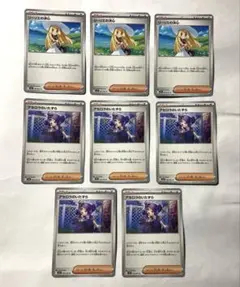 リーリエの決心 アセロラのいたずら 8枚セット