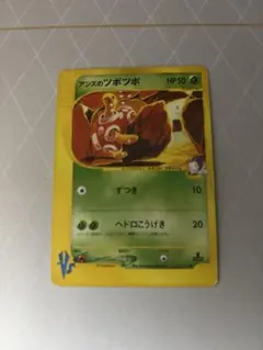 アンズのツボツボ ● ポケモンカード★VS 067/141
