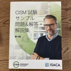 2026年最新】cisa 試験サンプル問題の人気アイテム - メルカリ