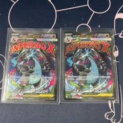 ポケモンカード　メガリザードンX ex　MA２枚