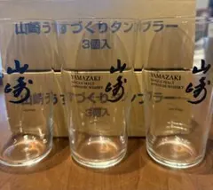 山崎 ハイボールグラス 3個セット✕4 新品 - メルカリ
