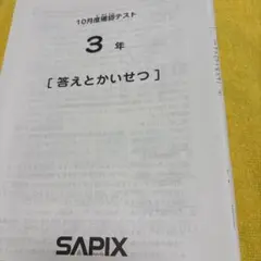 SAPIX 合格への道 漢字完成テスト【発展編】全18回セット入試直前・総仕上げ 原本未記入】サピックス 小6 国語合格への道 漢字完成テスト＆発展編