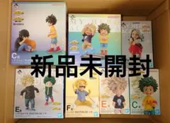 一番くじ ヒロアカ 緑谷出久 爆豪勝己 エリ としのり 幼少期 新品未開封