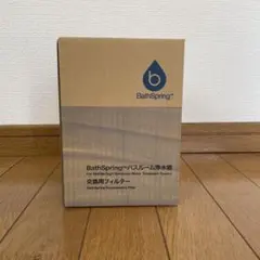 2025年最新】バスルーム浄水器 フィルターの人気アイテム - メルカリ