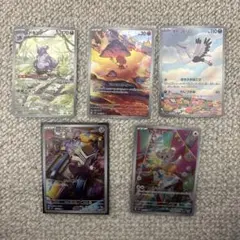 n*i様 ポケモンカード　AR 5枚セット