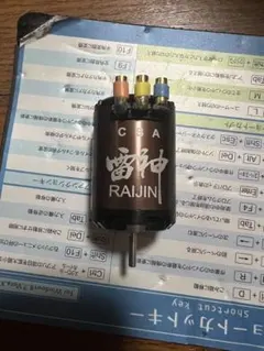 ◾️極美品／送料込◾️シマノ 炎月 7（左巻き） - メルカリ