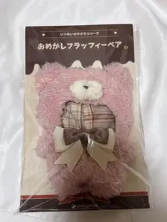 あんさんぶるスターズ あんスタ いつぬい フラッフィーベア ぬい服