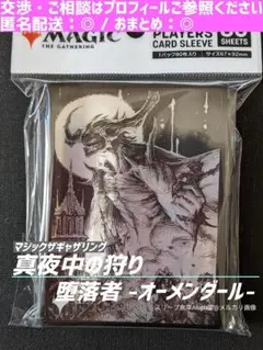 未開封】MTG マナの座、オムナス スリーブ ウルトラプロ 100枚入り