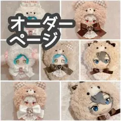 受付中】おすわりぬい服オーダーページ - メルカリ