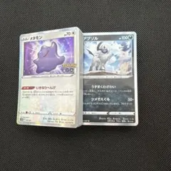 ☆500円オークション☆ポケモンカード R80枚まとめ売り メタモン アブソルのサムネイル